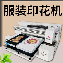 A3T恤数码直喷印花机小型uv手机壳印衣服机器服装图案logo打印机
