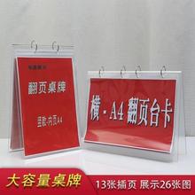 翻页桌牌台卡摆台型45插页相框桌签双面展示牌13张袋桌面摆件跨境