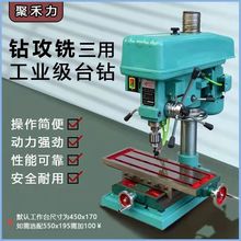 包邮热卖多功能钻铣床小型钻铣床微型机床台钻攻丝机钻攻铣三用机