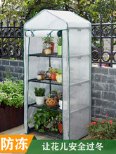 家用防晒阳光保温暖棚阳台简易小型植物暖房多肉温室花房遮阳花棚