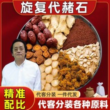 旋覆花代赭石汤旋复花代赭丸中药材非同仁茶包野生悬壶花旗舰店