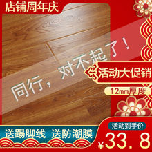 复合木地板12mm强化家用卧室大厅地暖浮仿实木环保厂家直销批发