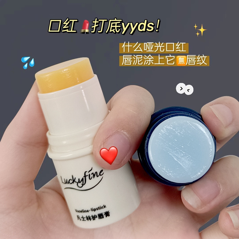 【48小时发货】凡士林蓝白绷带润唇膏补水保湿滋润去死皮淡化唇纹