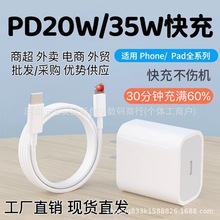 适用苹果充电器PD20W快充数据线iPhone14/15手机充电器充电线套装