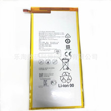 适用于华为畅享7plus电池 畅想8plus 9plus手机7p 8p9p mt9 m9