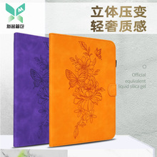 新款厂家适用华为MatePad SE 10.4寸 2023花朵压花平板电脑保护套