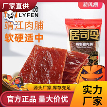 来伊份精制猪肉脯500g靖江特产居司令猪肉干肉香味美零食小吃散称