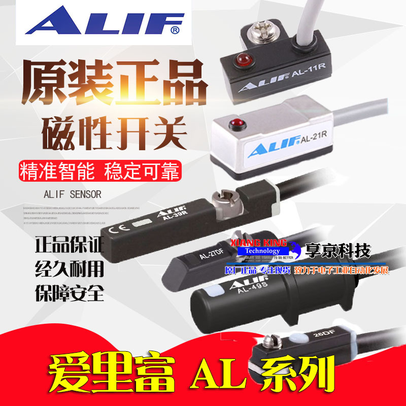 台湾ALIF元利富AL-39R 49DF 20 21 11N 07 03P气缸磁性开关AG-02
