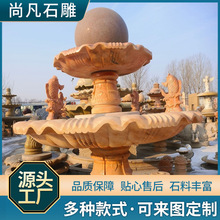 大理石别墅喷泉欧式流水雕塑造景晚霞红风水球跌水水钵石雕装饰