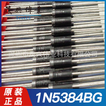 1N5384BG 1N5384BRLG 5384 插件160V 5W ±5% 齐纳二极管原装正品