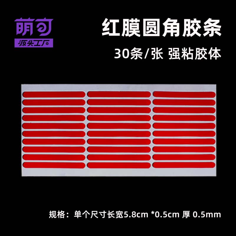 Nail Beauty Crystal Double-Sided Adhesive Tape Work Board Adhesive Tape Red Cut-Free Adhesive Tape High Permeability Adhesive Tape Stickers Double-Sided Adhesive Tape