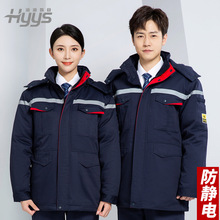 可拆卸冬季加厚加棉保暖工作服棉衣定制工厂车间维修服反光劳保服