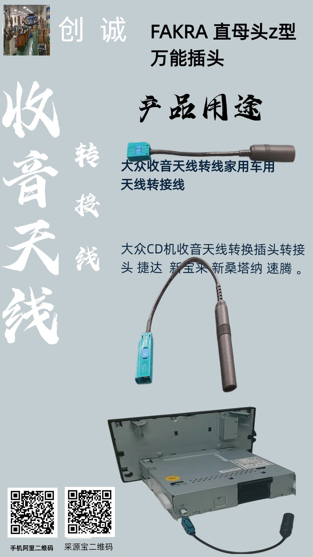 汽车收音天线 大众cd机天线大众车专用 收音机车载天线-阿里巴巴