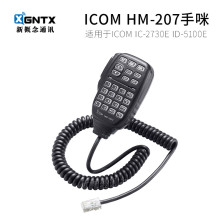 ICOM 艾可慕 HM-207 手持麦克风 IC-2730E ID-5100E 原装数字手咪