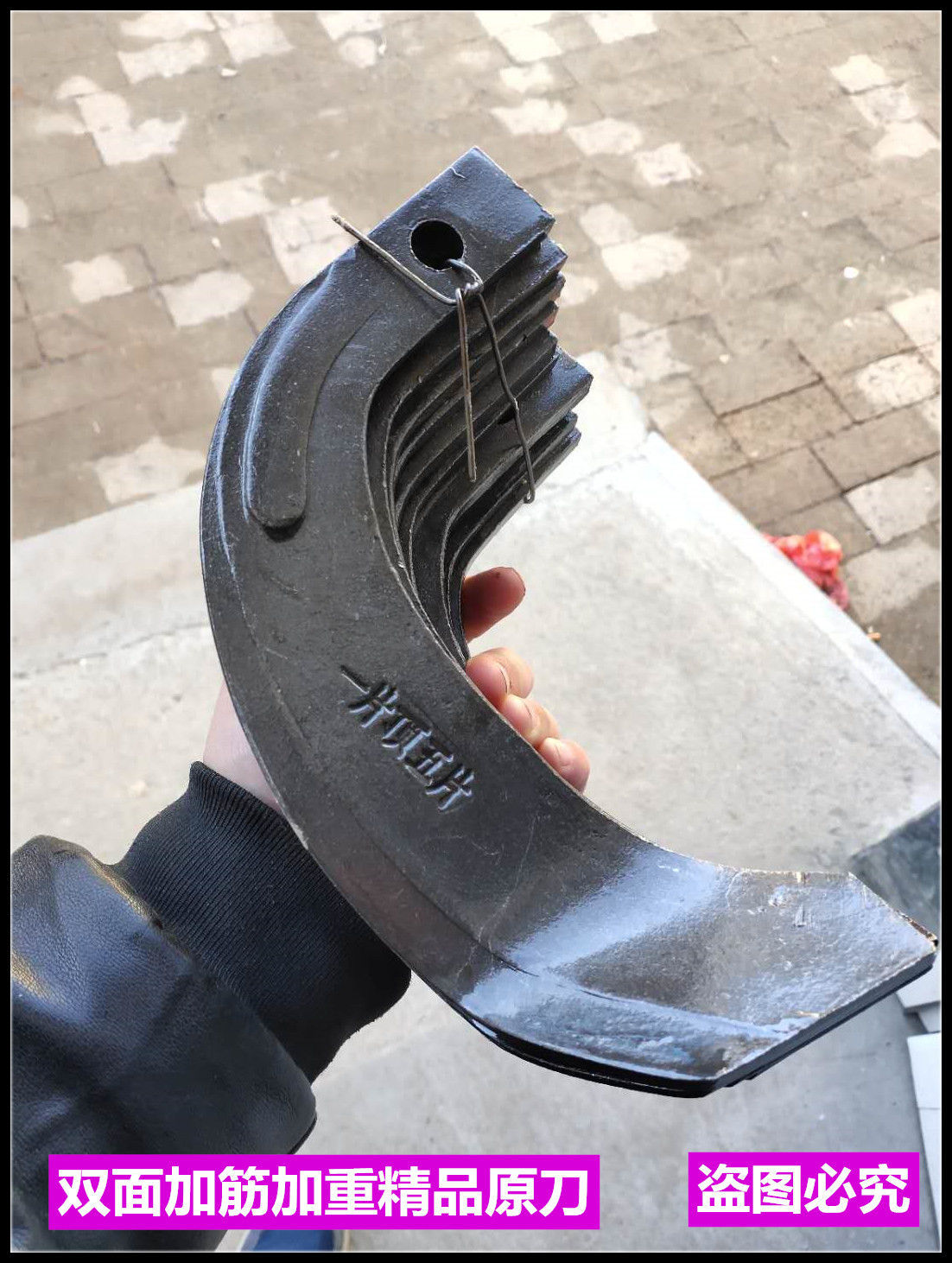 开沟刀微耕机刀片犁刀农机配件水田型265型小字激光气焊耐磨耐用