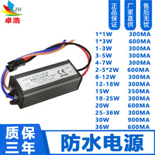 隔离电源led恒流驱动电源3W投光灯电源LED电源端子线防水驱动电源