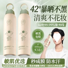 儒意防晒喷雾SPF50+++防紫外线防水防汗美白一喷全身白冰爽党