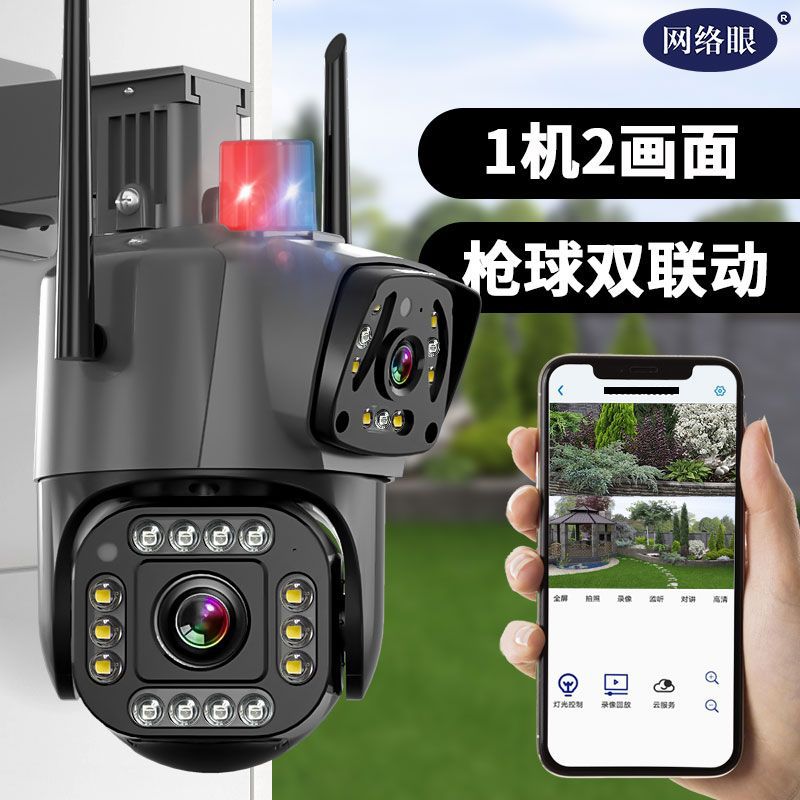 网络眼新款室外无线双镜头监控摄像头防水外用4g双摄像头监控包邮