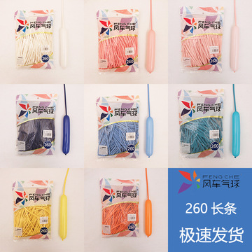 风车260长条魔术气球加厚牛油果绿气球编织装饰装饰100只-阿里巴巴