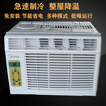 变频省电窗式空调1匹1.5匹窗机窗口一体机单冷型3匹冷暖窗机空调