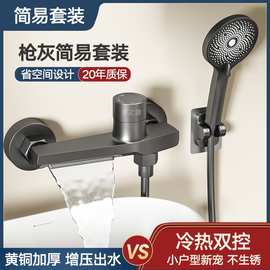 全铜三联冷热水龙头沐浴花洒喷头套装浴室浴缸开关冷热简易混水阀