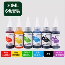 30ml Baking Food Colouring Cake Colorant cake coloring gel跨