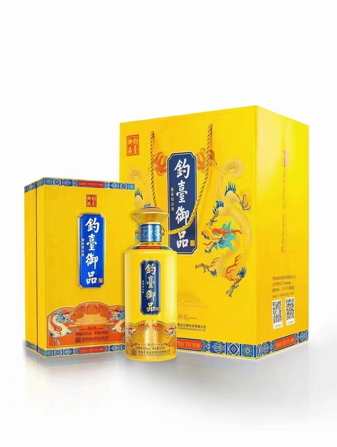 贵州钓台御品御玖酒 53度酱香型高端白酒500ml*6瓶 支持代发批