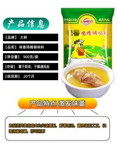 大桥鸡精900g*10袋整箱味香鸡精大袋商用餐饮调味料大包火锅炒菜