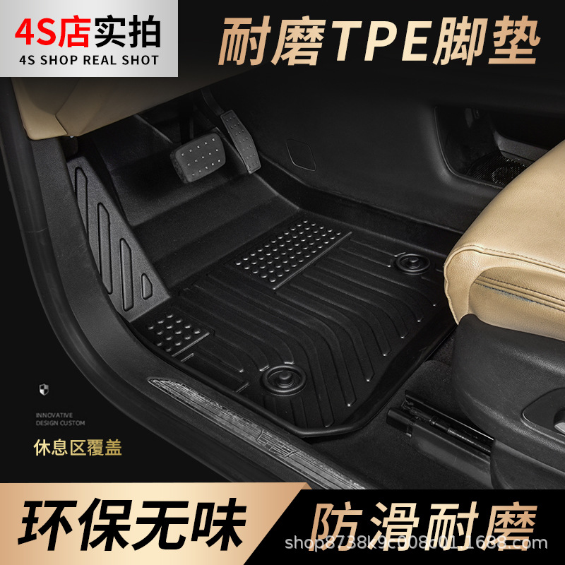 Cross-Border TPE Car Foot Mat Civic 2009-2022 Accord 2007-2022 CRV Xrv Fit