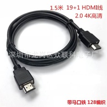 1.5米HDMI线19+1芯2.0版4K高清带编织马口铁电视电脑机顶盒连接线