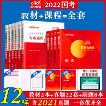 中公公务员考试用书国考教材真题试卷专项题库1000题