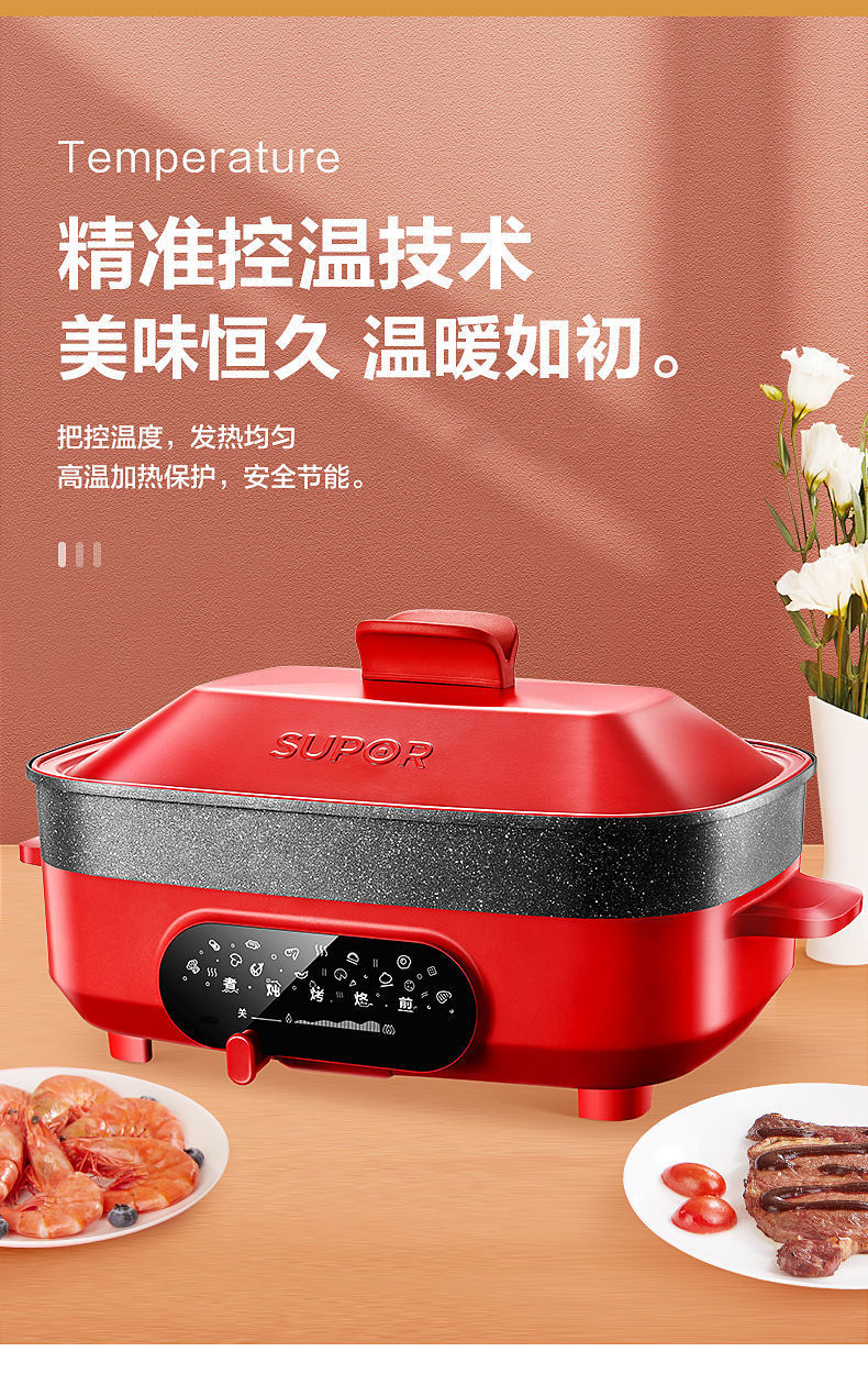 适用苏泊尔多功能料理锅家用电火锅锅烤肉烧烤一体锅网红早餐锅