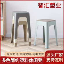 塑料凳子家用加厚客厅餐厅可叠放板凳久坐舒服椅子商用高凳