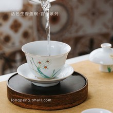 龙鹏活色生香德化陶瓷三才盖碗手工家用单个泡茶碗茶杯功夫茶具