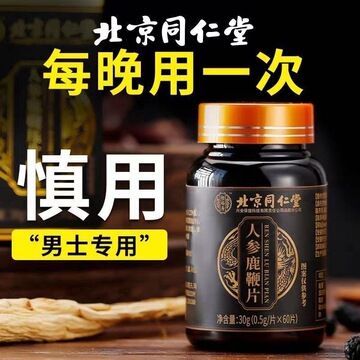 口服德国黑金刚美国黑金片美围男性16粒进口药增硬增长男延时壮阳