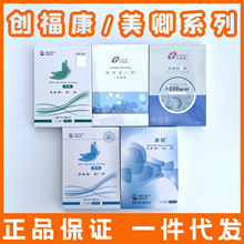 创福康面膜院线版胶原敷料二类圆形800u创福康电商500u_阿里巴巴找货