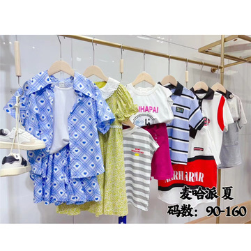 笛莎童装批发童装尾款清货夏季他童装批发品牌童装批发童装尾货