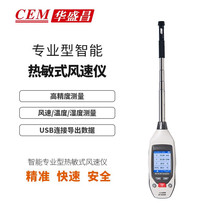 华盛昌（CEM）DT-93HW 迷你型智能热敏式风速仪