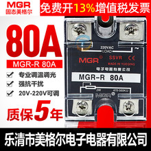 MGR交流电源单相向固态继电器固体调压器80A电阻模块SSVR控温220V