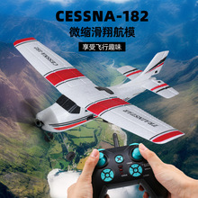 跨境塞斯纳遥控飞机三通道固定翼泡沫滑翔机儿童模型玩具航模飞机