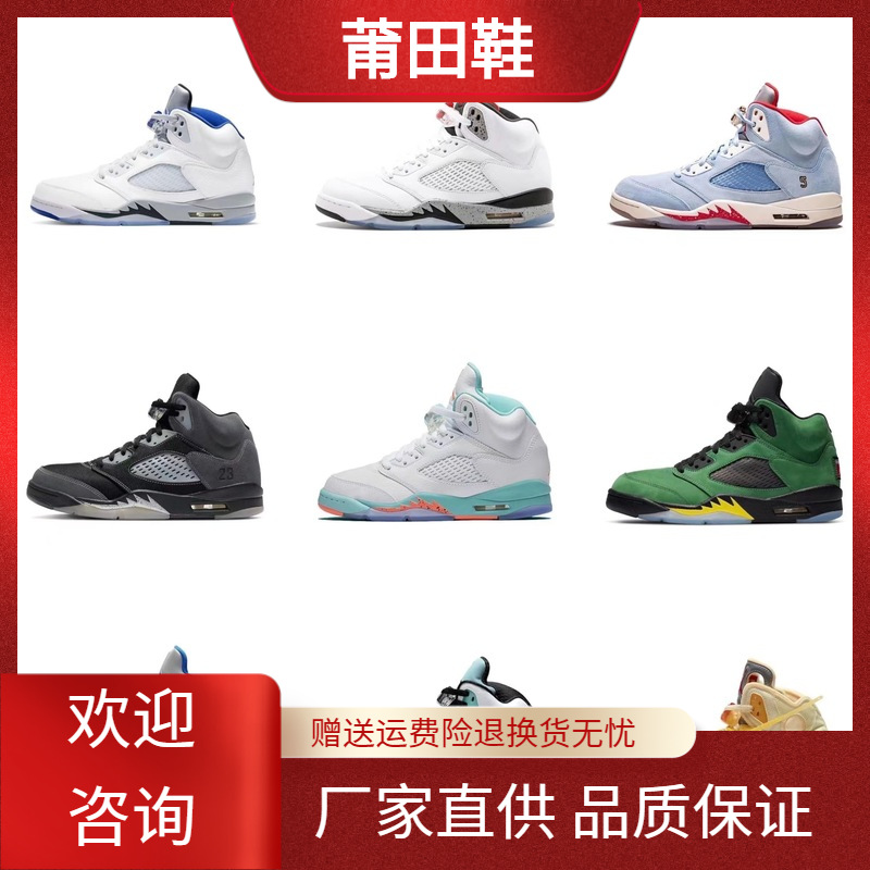 aj5高帮流川枫ow黑白蝉翼乔5新鲜王子郭艾伦尼克斯鞋