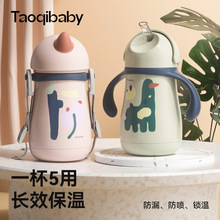 taoqibaby淘气宝贝儿童保温杯带吸管宝宝鸭嘴杯婴幼儿学饮杯