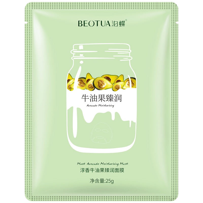 BEOTUA Zhenfu Blueberry Skin Mask Deep Moisture Replenishment Moisturizing and Oil Controlling Brightening Men and Women Mask Factory Wholesale