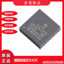 ADS8332IRGER全新TI德州低功耗串行8通道MUX输出模数转换芯片ADC