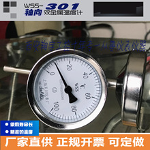 上海天川仪表WSS-301轴向双金属温度计2分4分牙0-50,100,200,300
