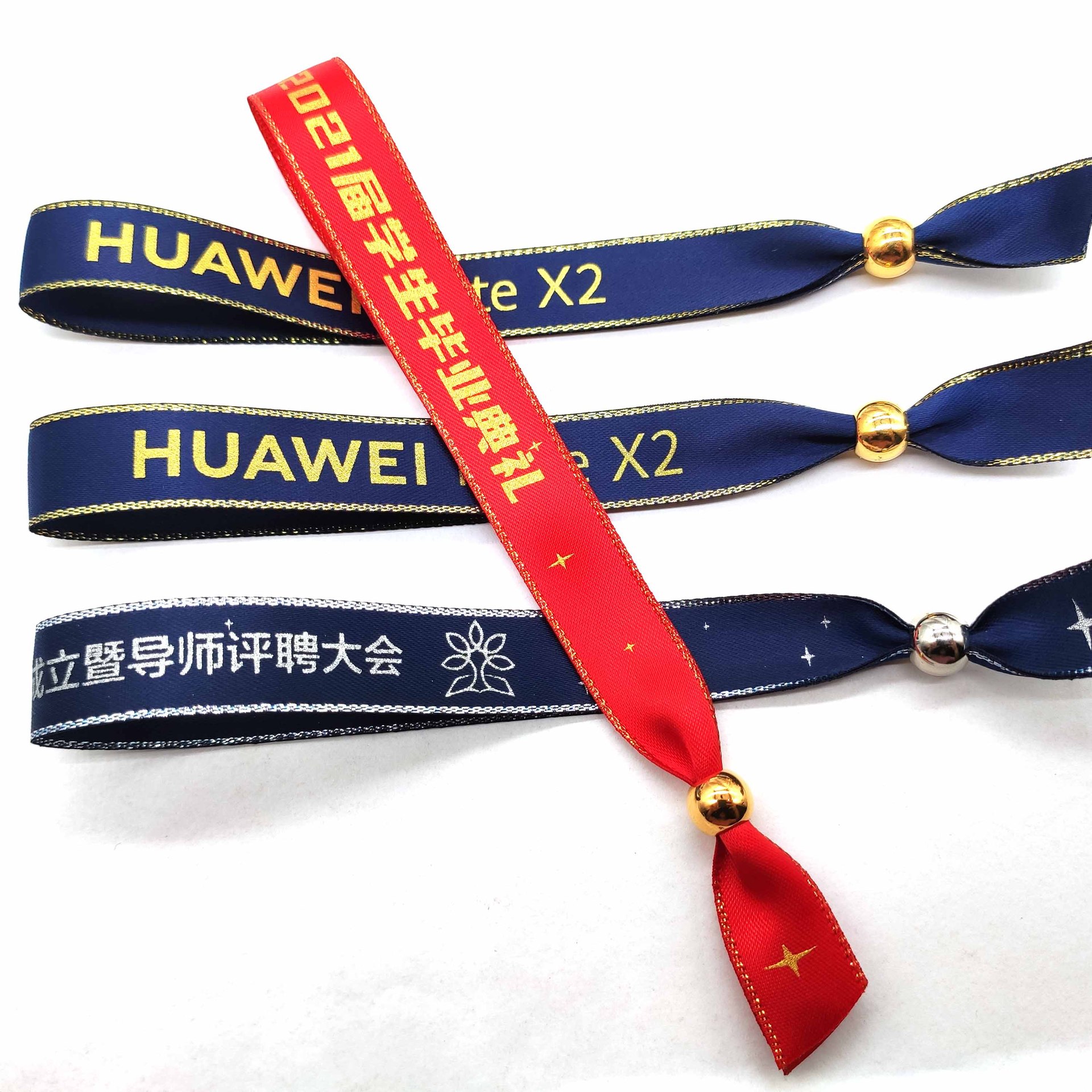 会议签到手环一次性丝带活动入场试驾门票应援金边织带腕带