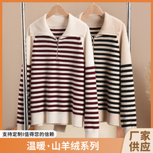 秋冬新款七针条纹半拉链羊绒衫POLO领撞色套头毛衣羊绒针织衫批发