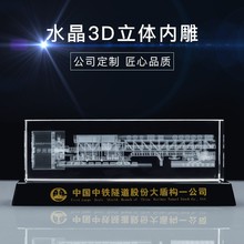 水晶内雕3D楼模型奖杯摆件制作十周年庆建筑竣工企业商务纪念礼品