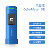 intelligence Colorimeter Color Colormeter SE printing packing plastic cement Spinning solid colour