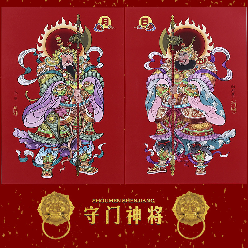 特大号门神